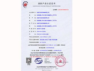 战斗服D（DRD)款3C证书-安徽轩宏消防装备有限公司官网