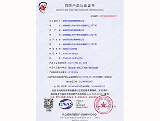战斗服B(DRD)款3C证书-安徽轩宏消防装备有限公司官网